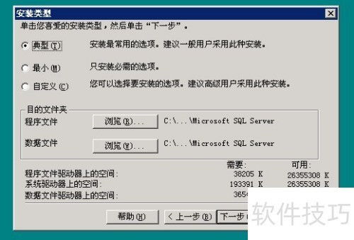2000數(shù)據(jù)庫入門教程 應(yīng)用軟件服務(wù)