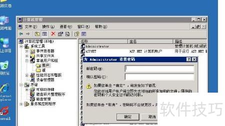 遠程服務器操作入門 基礎軟件服務