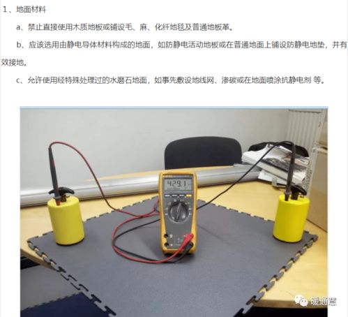 電子廠房防靜電基本要求及其與基礎(chǔ)軟件服務(wù)的融合應(yīng)用